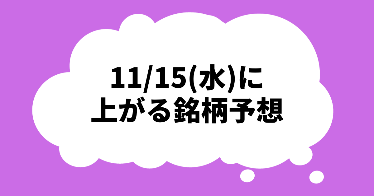 23.11.15アイキャッチ