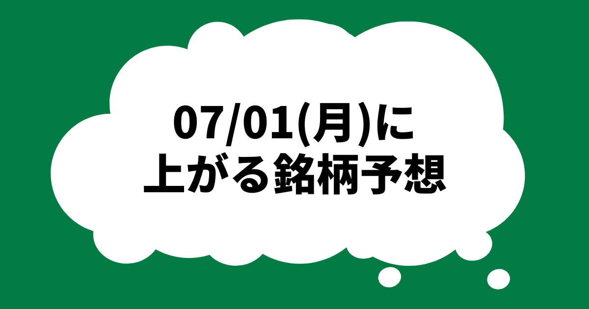 24.07.01アイキャッチ