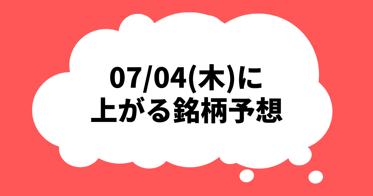 24.07.04アイキャッチ