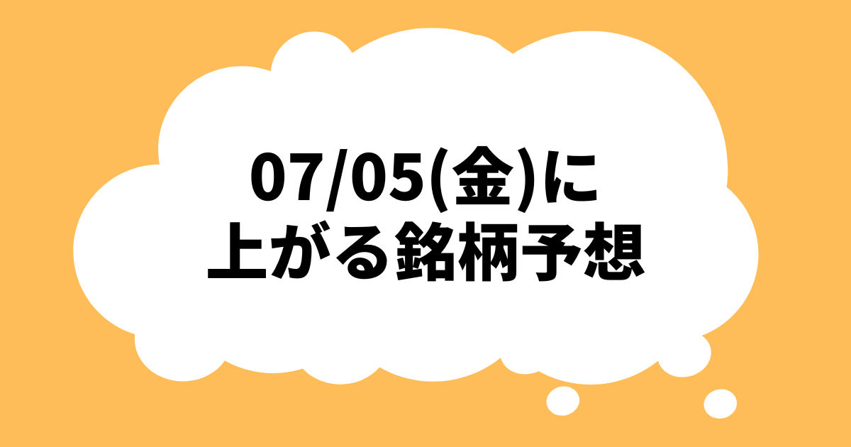 24.07.05アイキャッチ