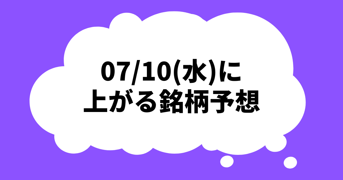 24.07.10アイキャッチ