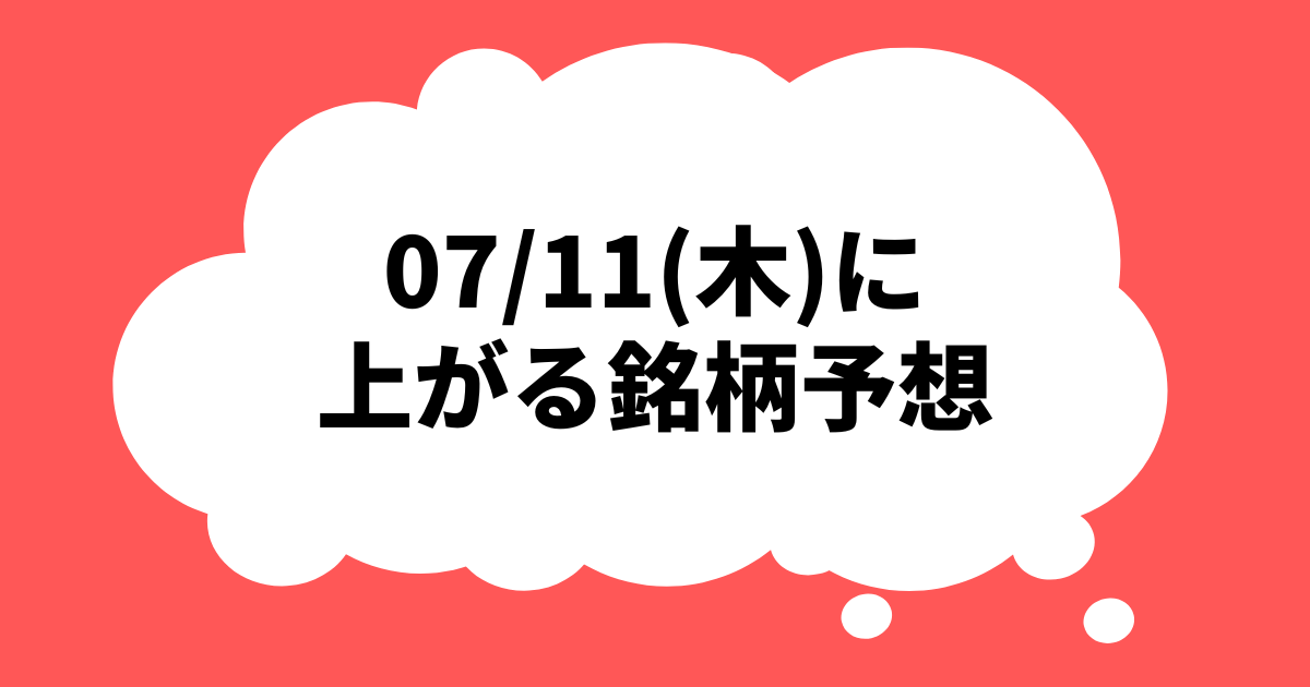 24.07.11アイキャッチ