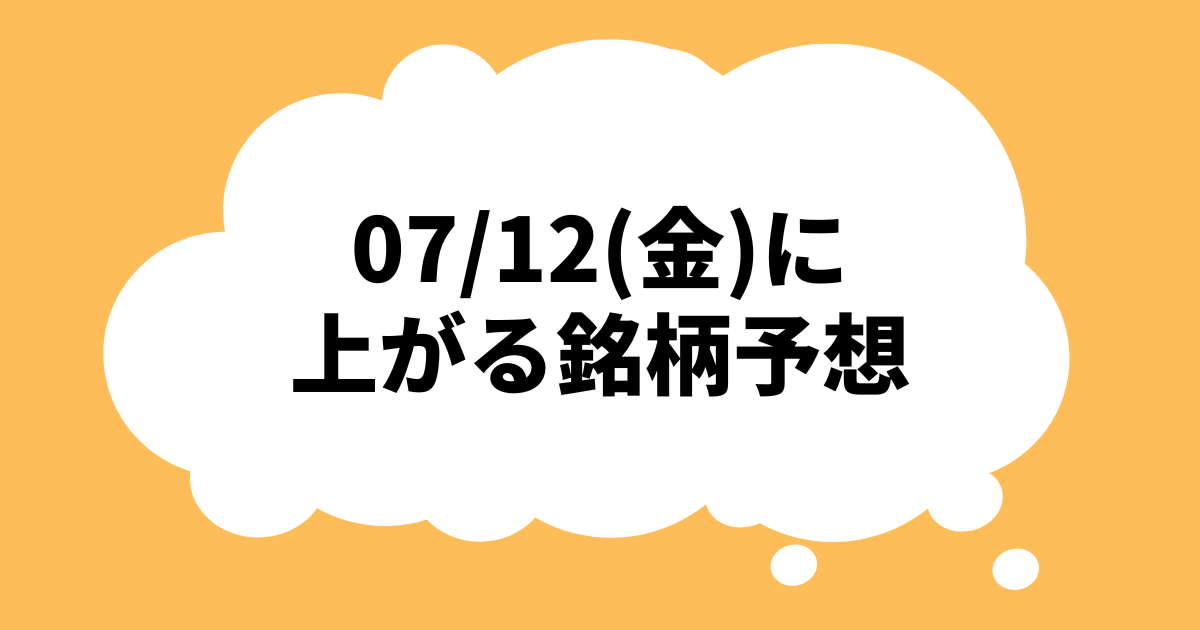 24.07.12アイキャッチ