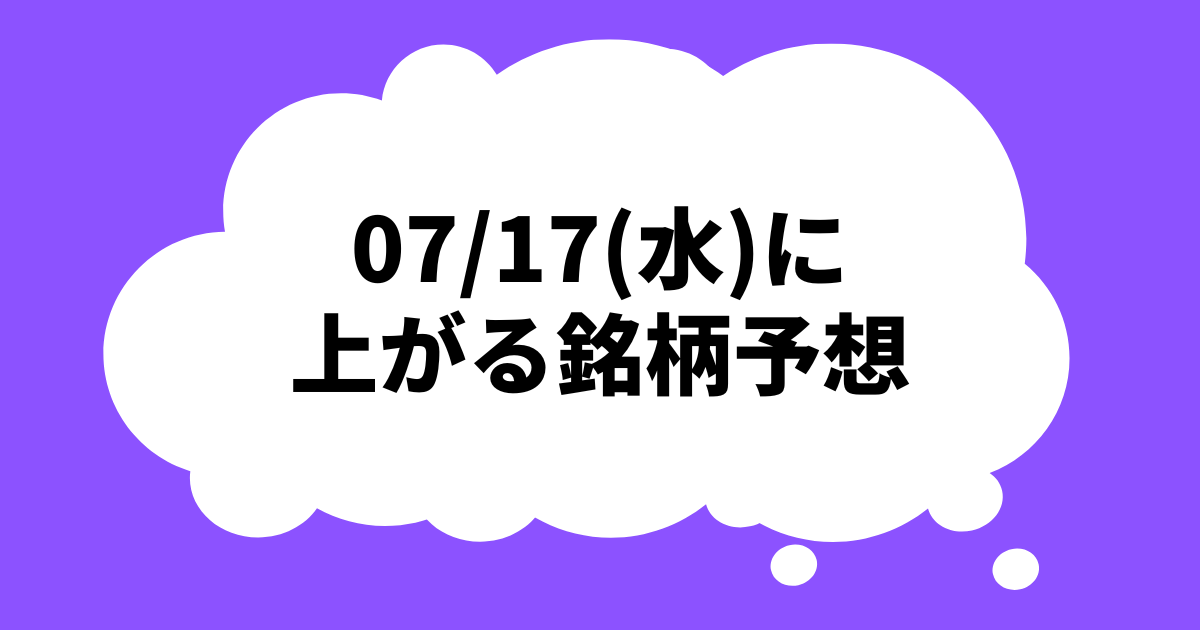 24.07.17アイキャッチ