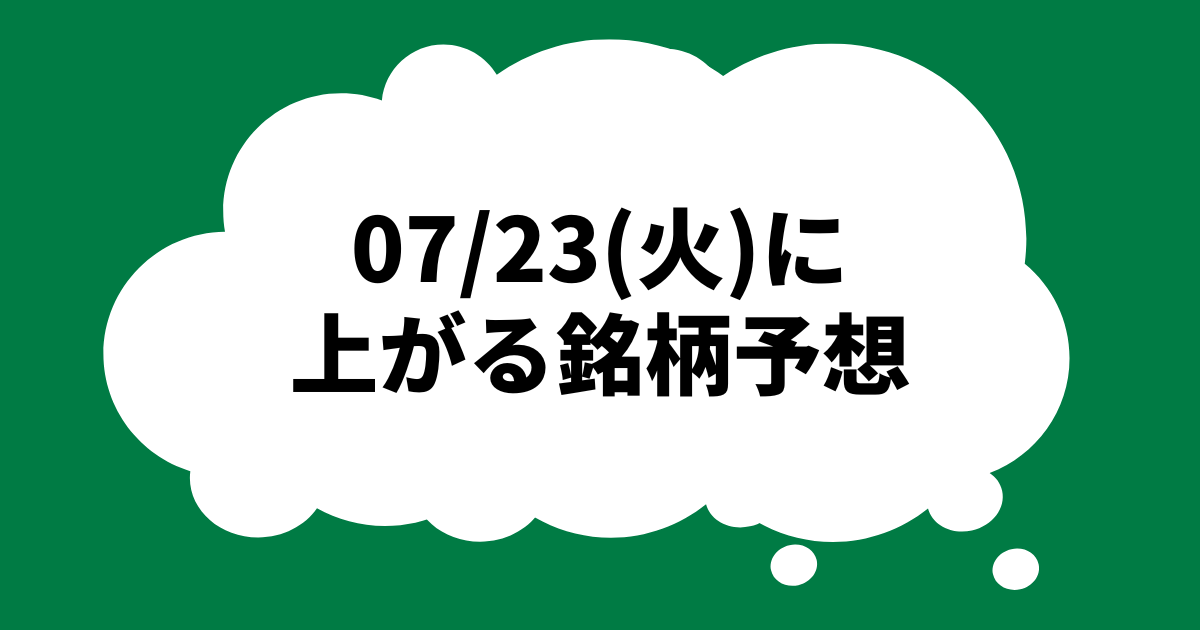 24.07.23アイキャッチ